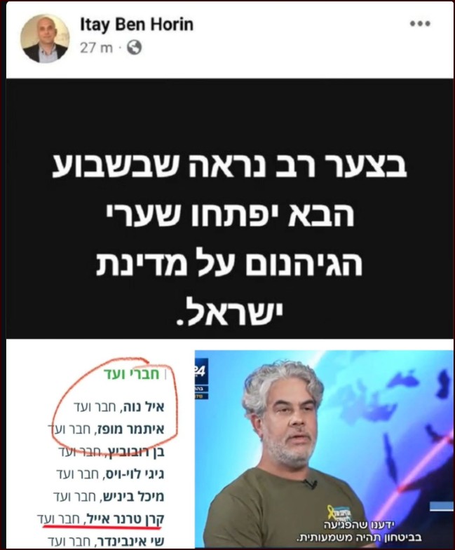 מיידוף 2026 הודיע היום על צירוף שתי דמויות לרשימתו.