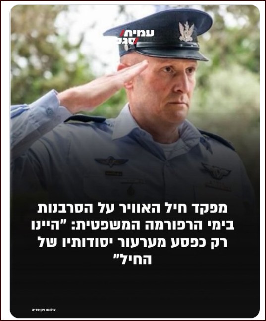 לא נשכח ולא נסלח ונמשיך לשאול: איפה היה חיל האוויר ב-7.10?!