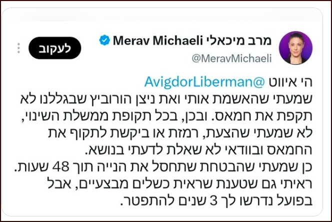 הבגיד מבפנים