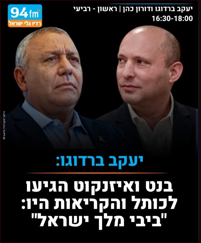רק ביבי