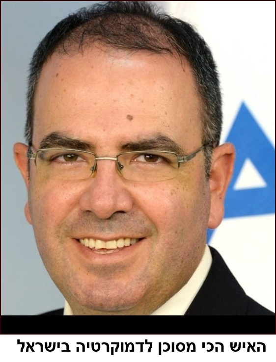 האיש הכי מסוכן לדמוקרטיה בישראל