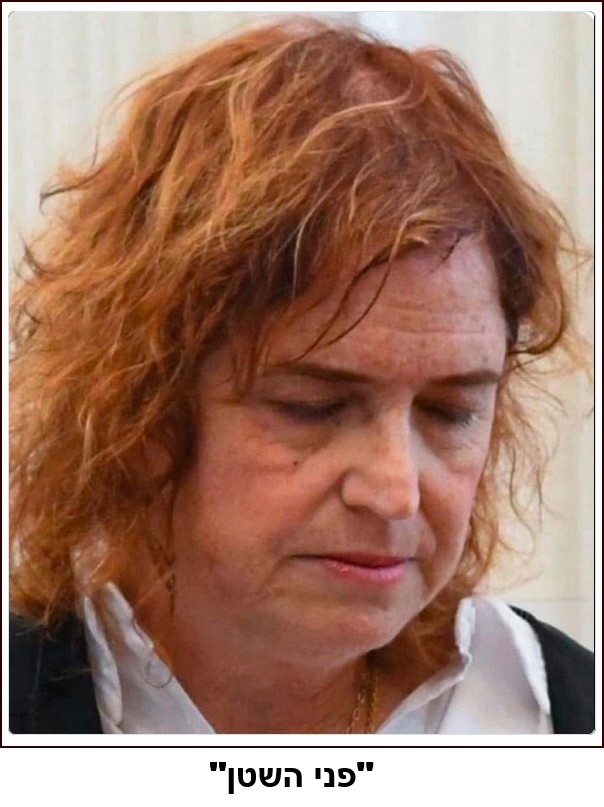 "פני השטן"