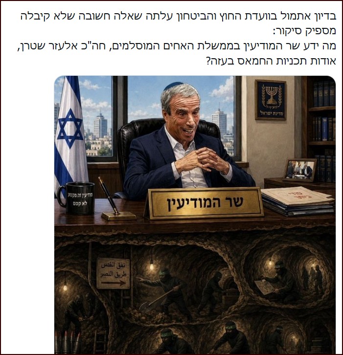 האיש הזה חלק מהבגידה