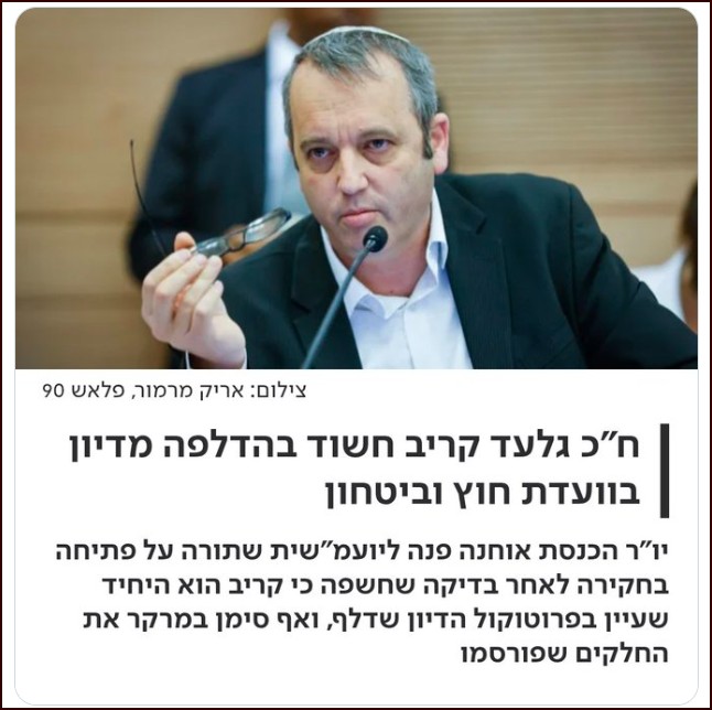 מישהו יודע למה האנטישמי הזה לא בכלא?
