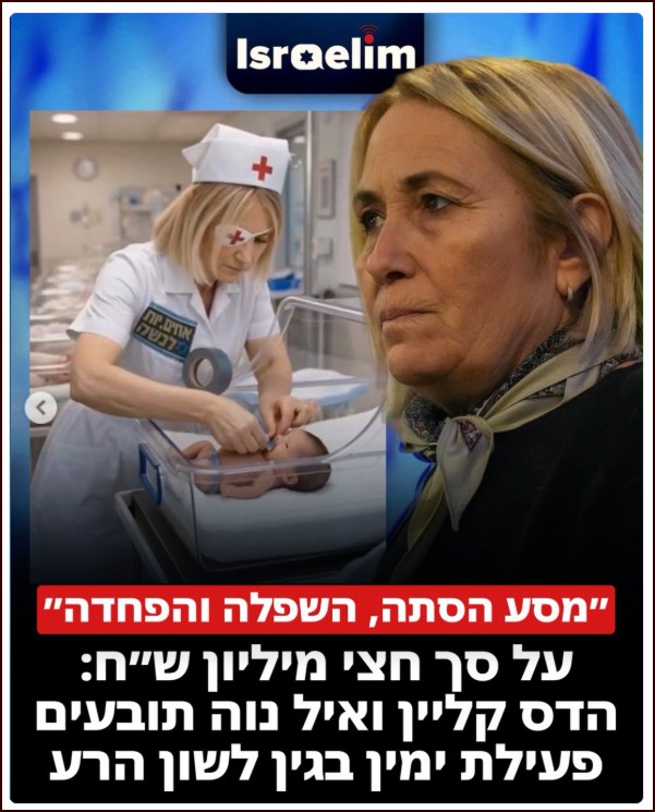 תביעות ההשתקה וסתימת הפיות של הדס קליין ו"אחים לנשק",