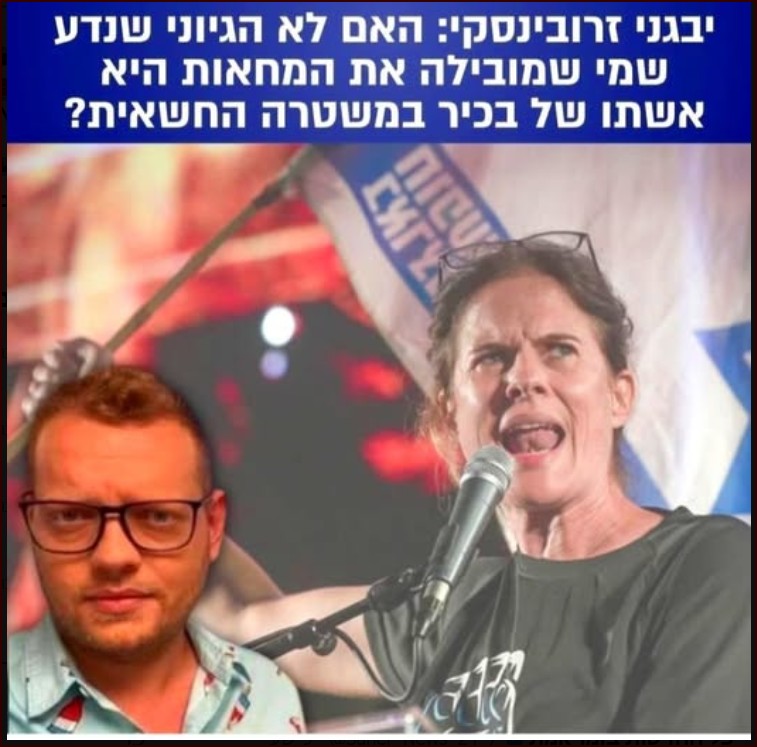 הפוסט משקף את החשדנות העמוקה בצד הימני כלפי "טרור משפטי ופוליטי" של השמאל והמערכת