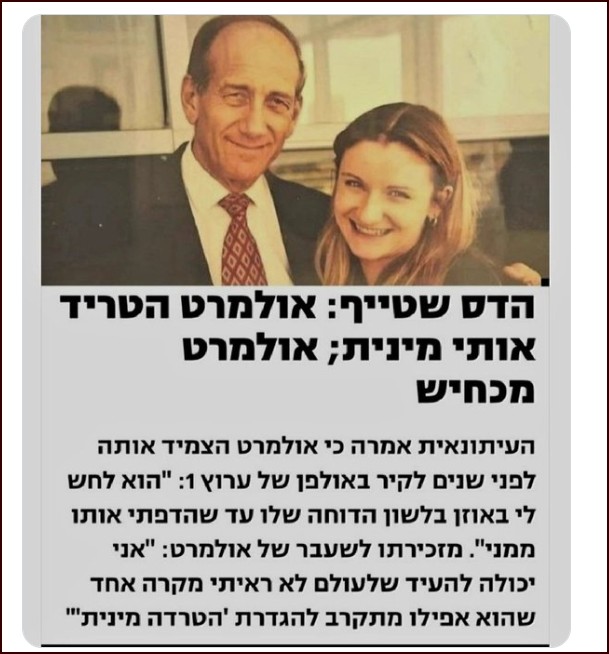העבריין האסיר לשעבר אהוד אולמרט