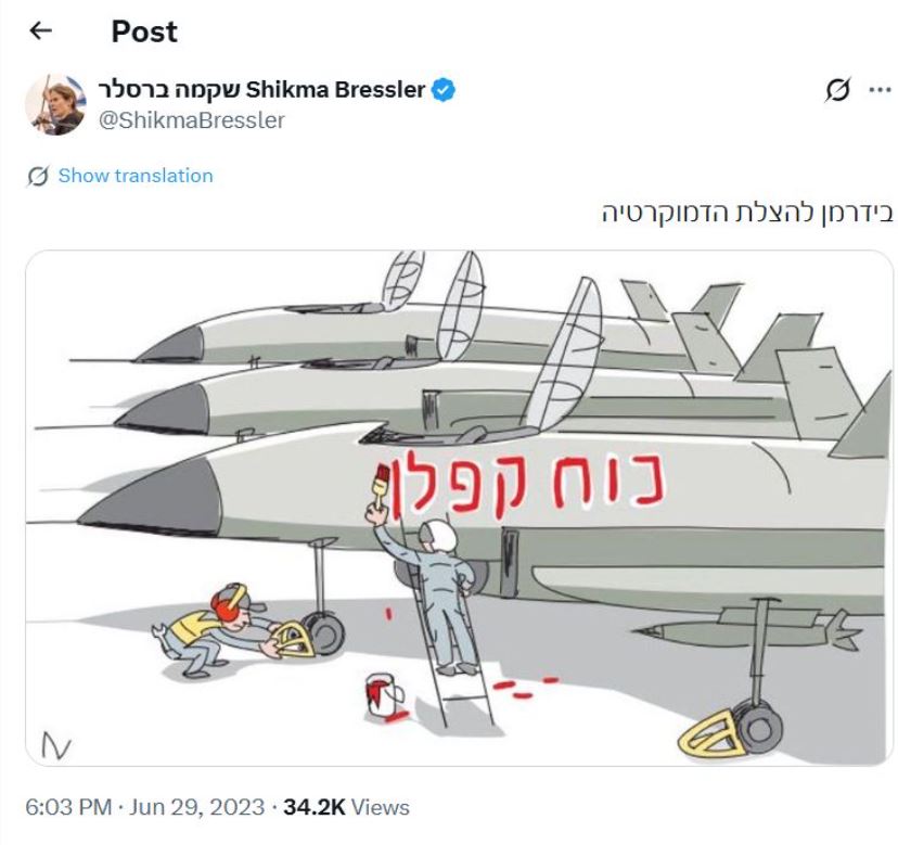 הבגידה מבפנים