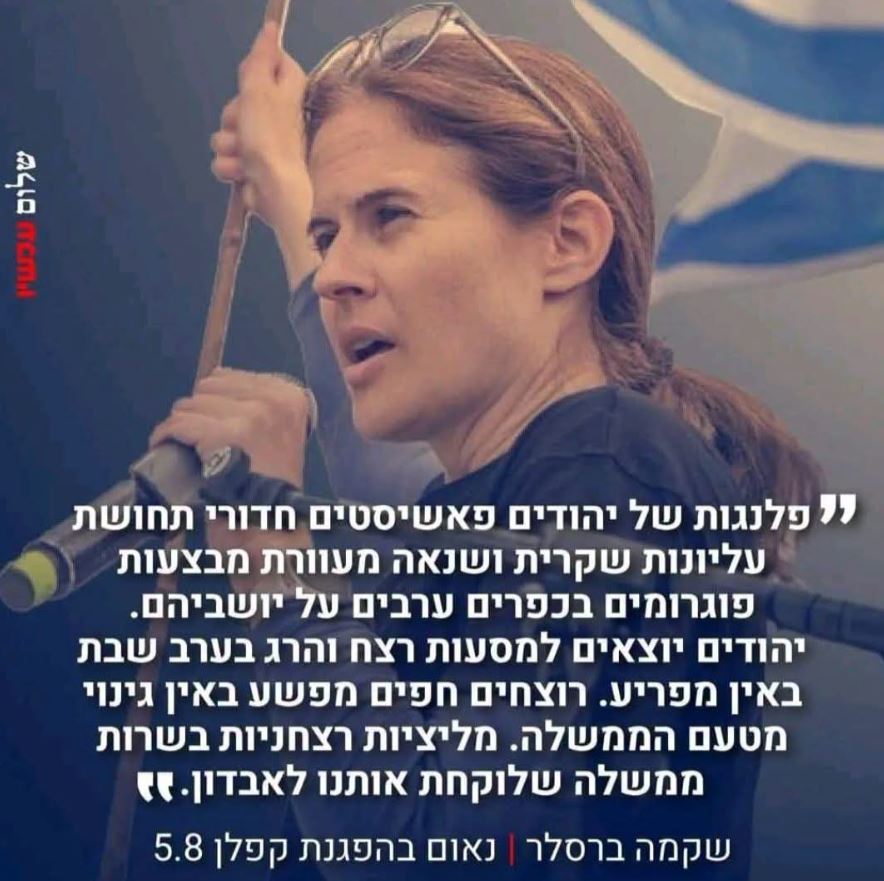 עכשיו אני מבין את הסבל שעבר העם הגרמני ועמי אירופה מהאליטה היהודית.