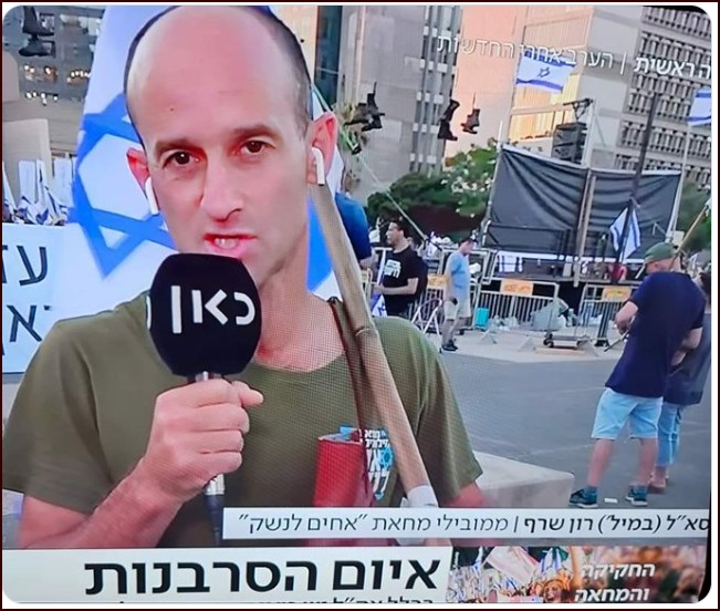הבוגד מבפנים