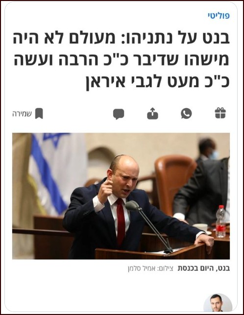 בנט משקר