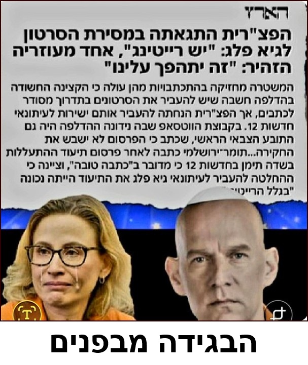 לא נשכח לא נסלח