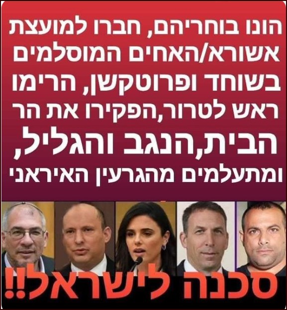 הבגידה מבפנים