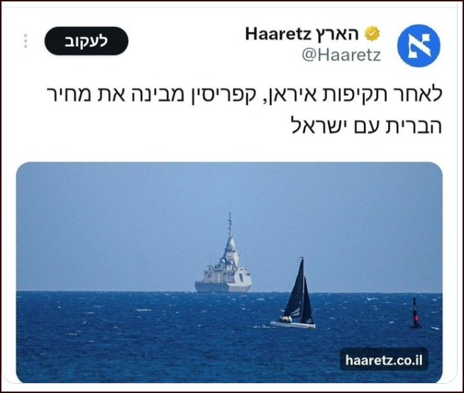 עיתון אנטישמי