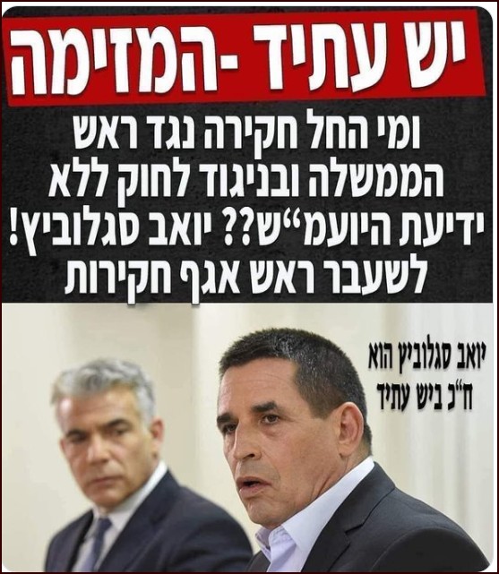 המפלגה המושחטת