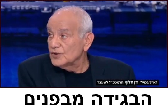 ערוץ 13 פייק בשידור חי