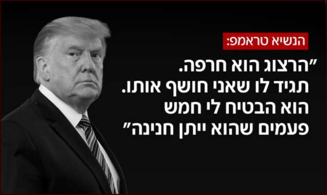 הרצוג הוא חרפה