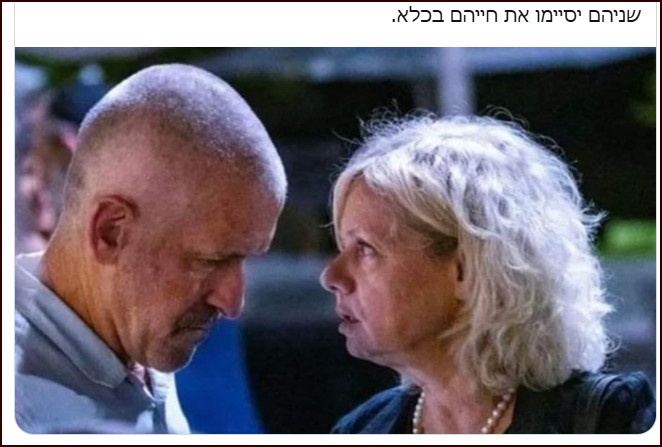 הבגידה מבפנים
