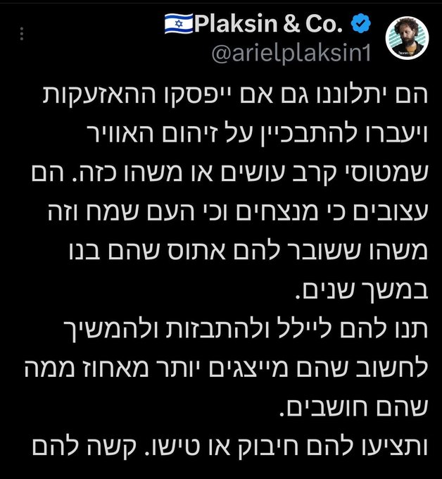 ממורמרים