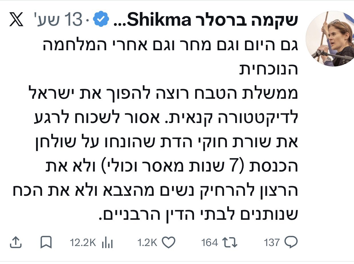 זכור את אשר צייץ עליך עמלק בזמן מלחמה קיומית, לא תשכח.