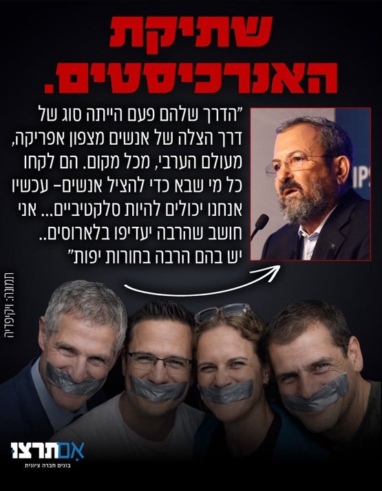 בחרתם יאיר גולן, תקבלו את אהוד ברק