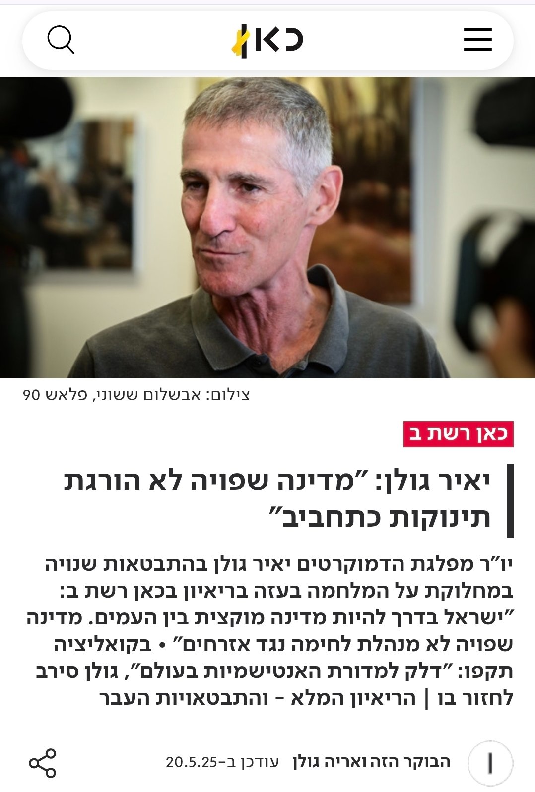 מזהה תהליכים