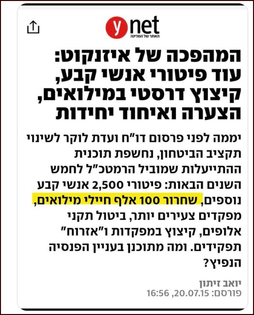 המהפכה של איזנקוט