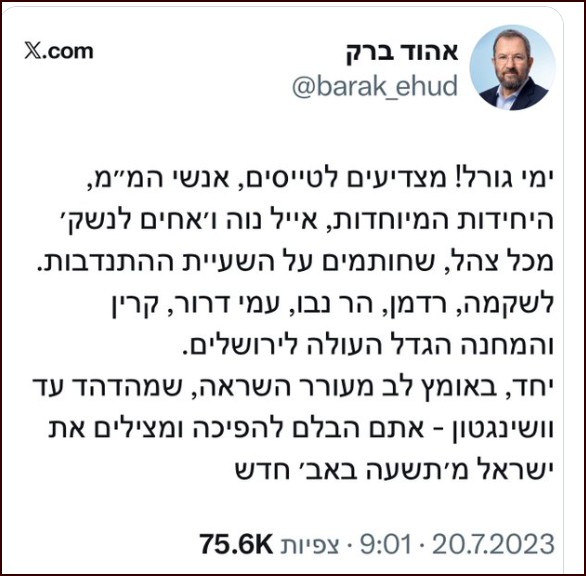 חודשיים וחצי טרום הטבח