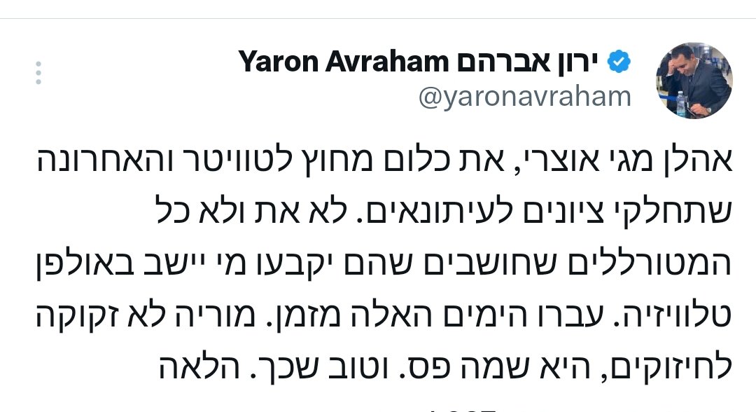 את כלום מחוץ לטוויטר