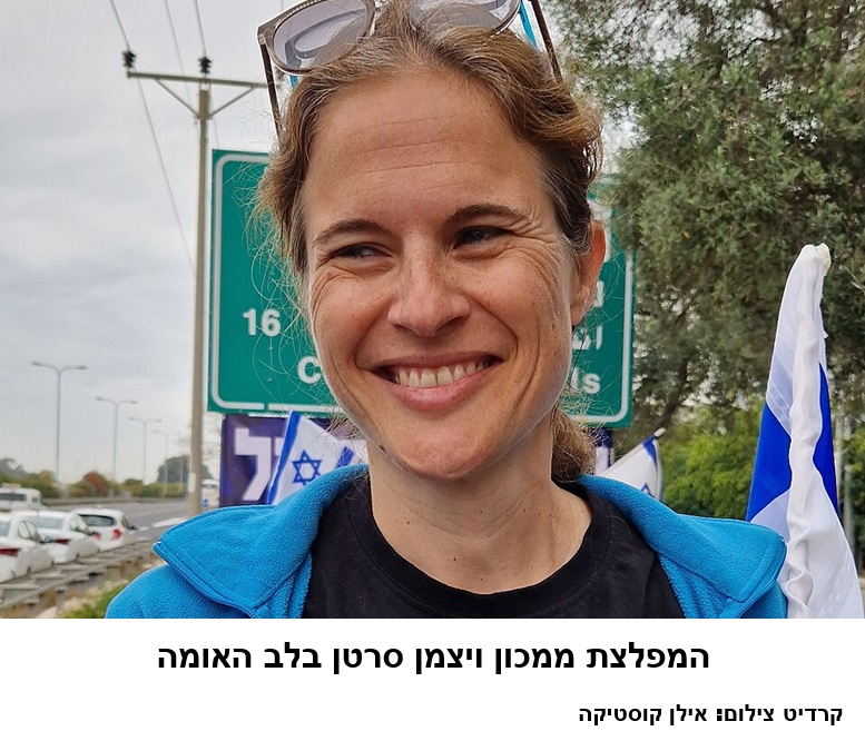 המפלצת ממכון ויצמן סרטן בלב האומה
