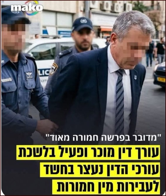 סוטי המין והפדופילים המסוכנים תמיד תמיד מהשמאל הקיצוני