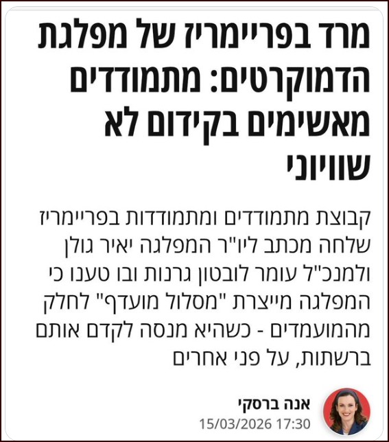 פשיסטים 