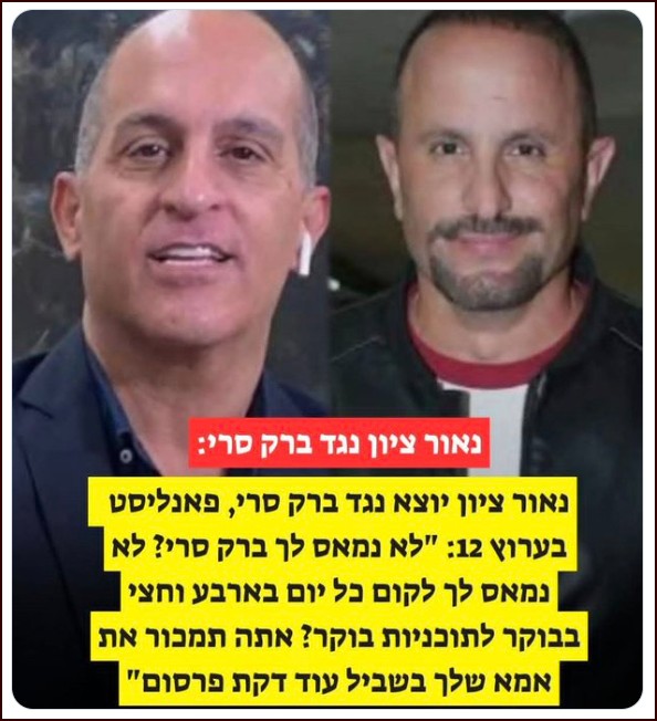רק שתדע ברק סרי